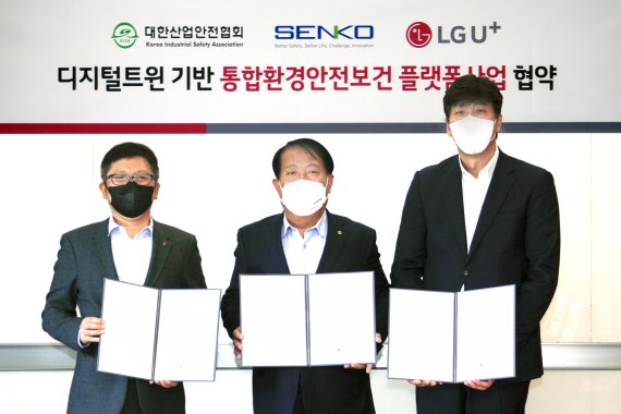 LG유플러스는 대한산업안전협회, 센코와 함께 디지털 트윈 기반의 ‘통합 환경·안전·보건 플랫폼’ 공동사업 추진한다고 14일 밝혔다. 조원석 LG유플러스 기업신사업그룹장, 김창도 대한산업안전협회 사업총괄이사, 하승철 센코 대표가 LG유플러스 용산사옥에서 열린 협약식(왼쪽부터)에서 기념 촬영을 하고 있다. LG유플러스 사진 제공