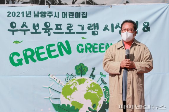 조광한 남양주시장 13일 ‘GREEN GREEN 축제’ 축사. 사진제공=남양주시