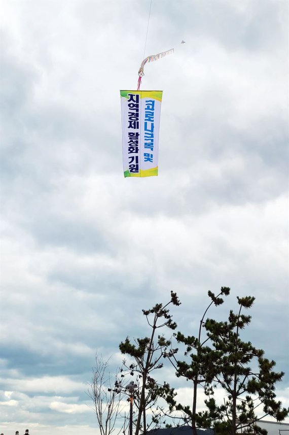 태안군 2021년 신두사구 축제와 솔향기 축제장 하늘 위로 코로나극복 및 지역경제 활성화 기원 프랭카드가 연에 실려 힘차게 오르고 있다. 사진=한국연협회·리기태연보존회