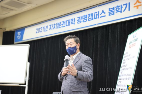 박승원 광명시장 10일 자치분권대학 광명캠퍼스 봄학기 수료생 간담회 주재. 사진제공=광명시