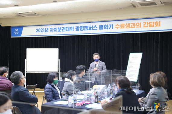 광명시 10일 자치분권대학 광명캠퍼스 봄학기 수료생 간담회 개최. 사진제공=광명시