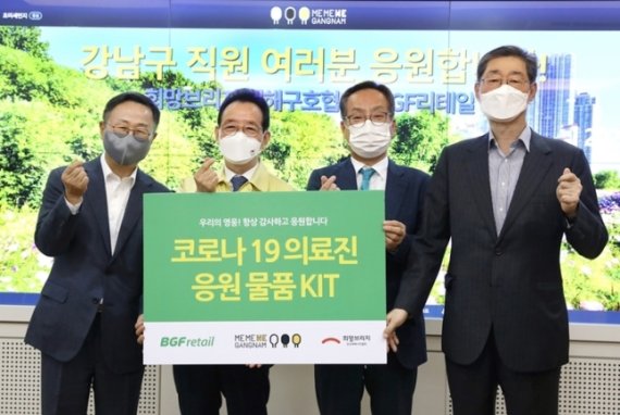 BGF리테일은 서울 강남구 코로나19 방역 대응 의료진에게 2000만원 상당 물품을 전달했다고 15일 밝혔다. 왼쪽부터 이건준 BGF리테일 사장, 정순균 강남구청장, 양오승 강남구보건소장, 송필호 전국재해구호협회 회장/사진=BGF리테일 제공