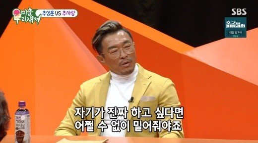 추성훈 "♥야노 시호가 정우성 멋있다고 해 버럭 한적도"…'미우새'