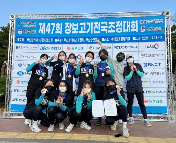 유니스트, 장보고기 전국조정대회 남녀 동반 종합우승