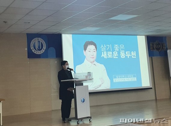 정문영 동두천시의장 동양대 특강…교육문화 특화