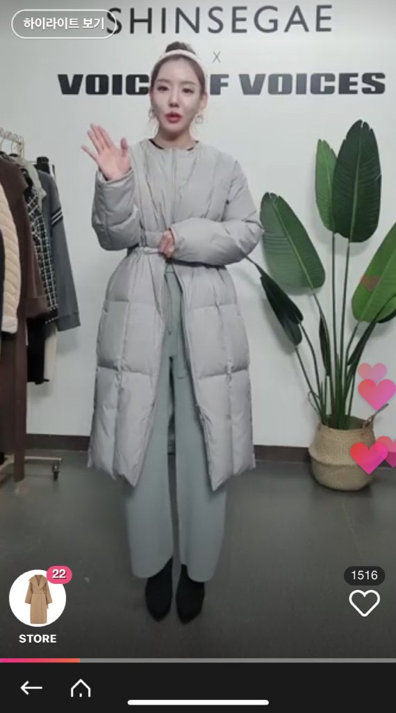 신세계 라이브 방송.© 뉴스1