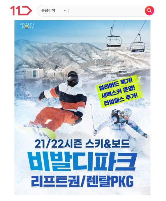 '위드 코로나'에 야외활동↑…패션·레저 소비 2배 급증