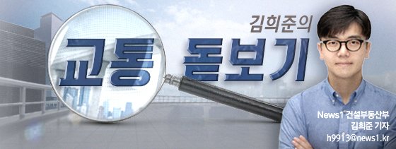 [김희준의 교통돋보기] '진에어 57편 결항' 만든 해외서버…'권한 밖' 속수무책