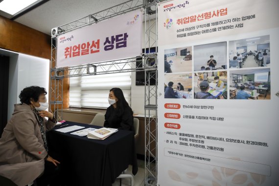 [서울=뉴시스] 정병혁 기자 = 9일 오후 서울 양천구청에서 열린 제1회 양천구 노인 일자리박람회를 찾은 어르신이 알선취업 상담을 받고 있다. 2021.11.09. jhope@newsis.com