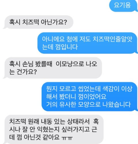 온라인 커뮤니티 캡처