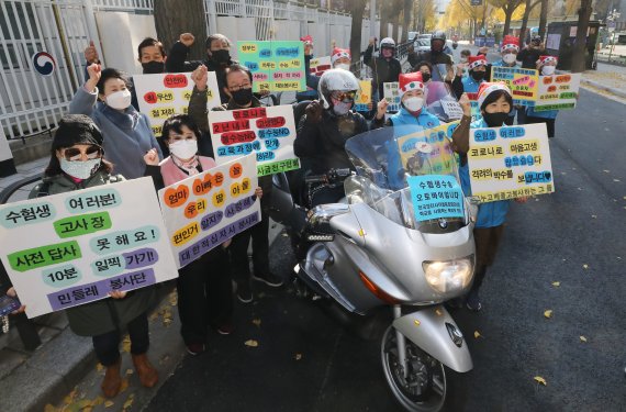 "오늘 수험생 등교는 학사모가 책임집니다" 17일 오전 서울 종로구 정부서울청사 앞에서 학교를 사랑하는학부모연합(학사모) 회원들이 '2022학년도 수능대박 기원 및 수험생 수송 자원발대식' 기자회견을 하고 있다. 뉴스1