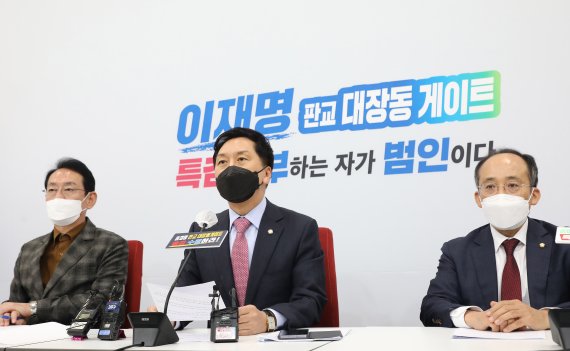 김기현 국민의힘 원내대표가 17일 국회에서 긴급기자회견을 열고 '정부의 초과세수에 대한 여당의 압박'을 지적하며 "국가재정법에 따른 국채상환 등이 우선되어야 한다＂ 밝히고 있다. 2021.11.17/뉴스1 © News1 이동해 기자