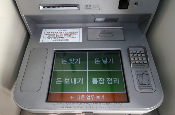신한은행 난곡지점의 ATM에 ‘시니어 고객 맞춤형 ATM 서비스’를 적용한 모습.