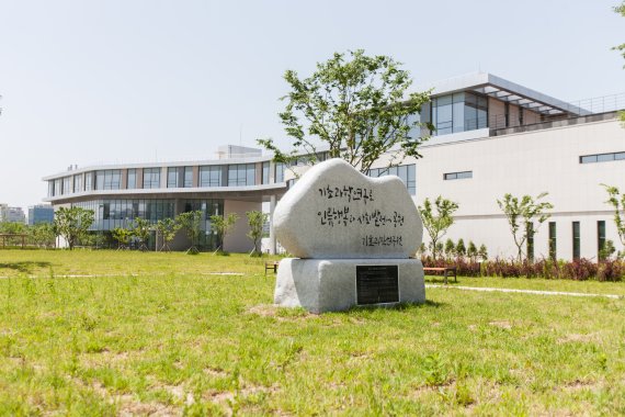 기초과학연구원(IBS) 전경(연구원 제공) /뉴스1