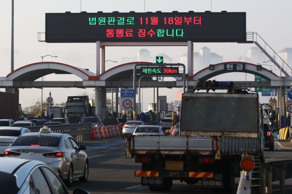 경기도 김포시 걸포동 일산대교 톨게이트 전광판에 통행료징수를 알리는 문구가 게시되고 있다. 경기도가 일산대교 통행 무료화를 한 뒤 운영사인 주식회사 일산대교가 공익처분 집행을 정지해 달라며 낸 가처분 신청을 법원이 받아들여 18일부터 통행료징수가 재개됐다.