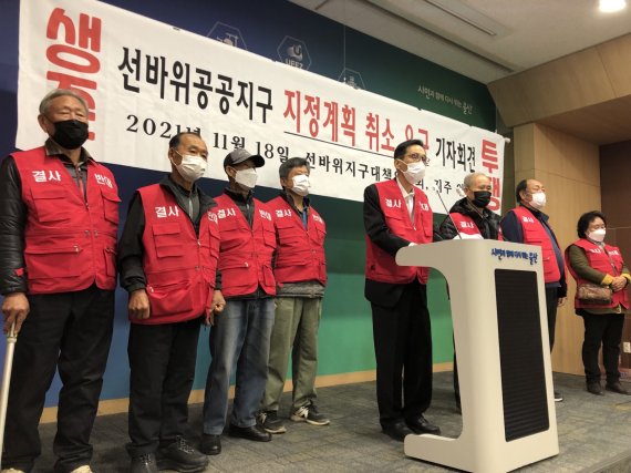 울산 울주군 입암마을 선바위지구 대책위원회 소속 주민들이 18일 울산시청 프레스센터에서 기자회견을 열고 국토부가 입암마을에 추진 중인 1만5000가구 규모 공공주택 조성사업의 철회를 요구하고 있다.