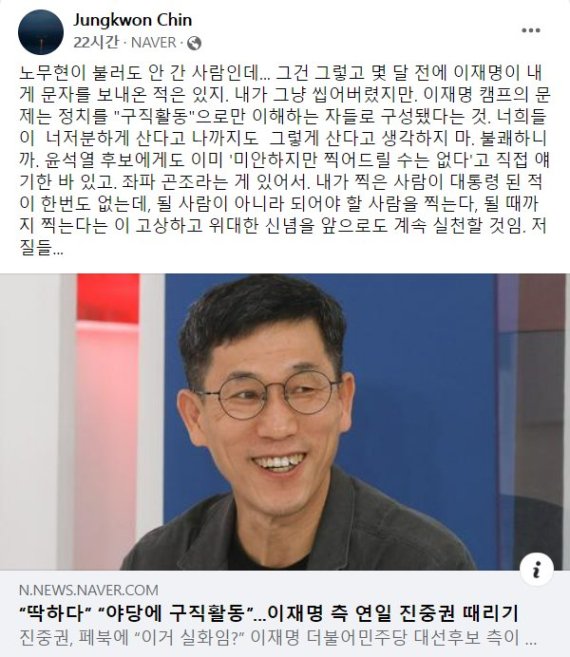 진중권 교수 페이스북 갈무리