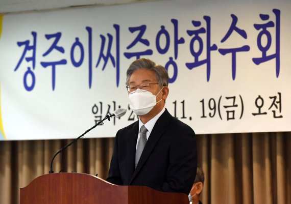 [서울=뉴시스] 국회사진기자단 = 더불어민주당 이재명 대선후보가 19일 오전 서울 종로구 경주이씨중앙화수회관에서 열린 제29대 5차 상임회장단회의에 참석해 인사말을 하고 있다. 2021.11.19. photo@newsis.com
