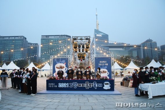 2021 고양커피문화축제 개막…일산호수공원