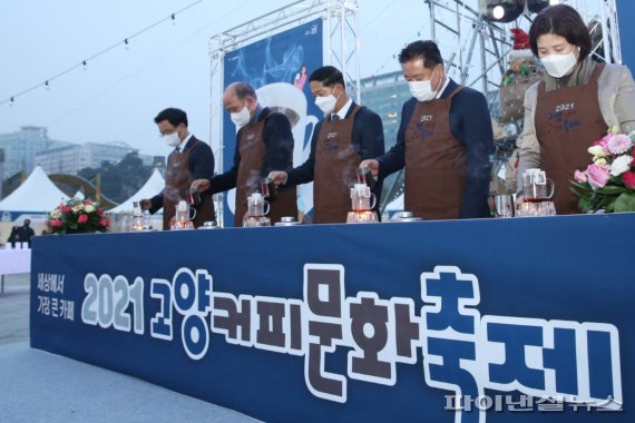 2021 고양커피문화축제 개막…일산호수공원