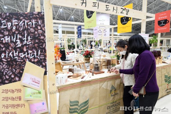 2021 고양커피문화축제 개막…일산호수공원