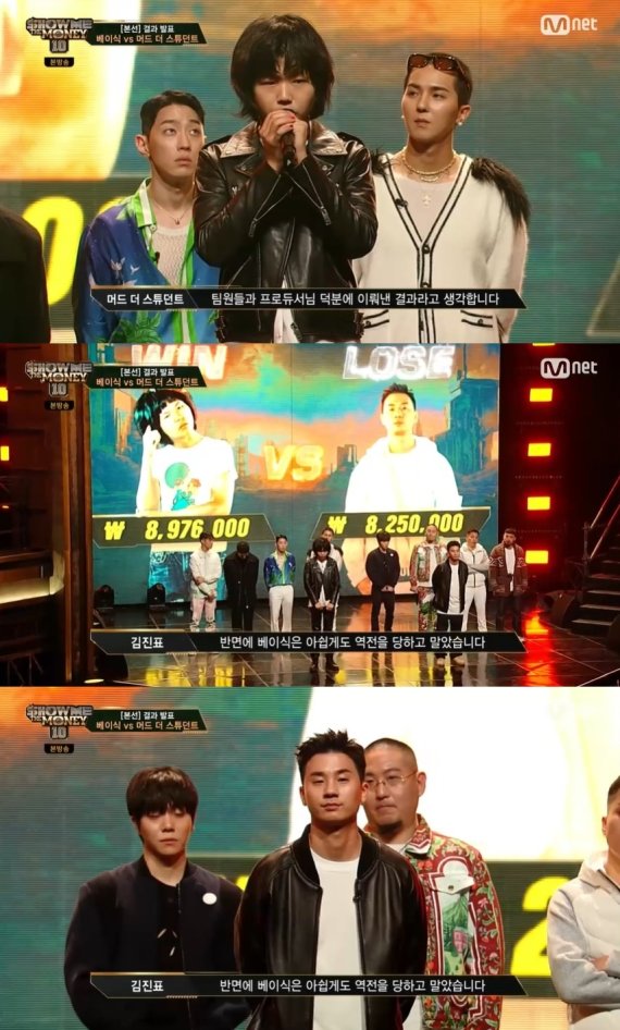 Mnet '쇼미더머니 10' 캡처 © 뉴스1