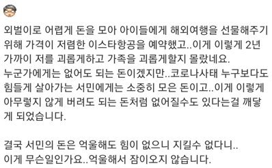 정훈 대표의 블로그 글에 달린 댓글 캡처. 사진=안태호 기자