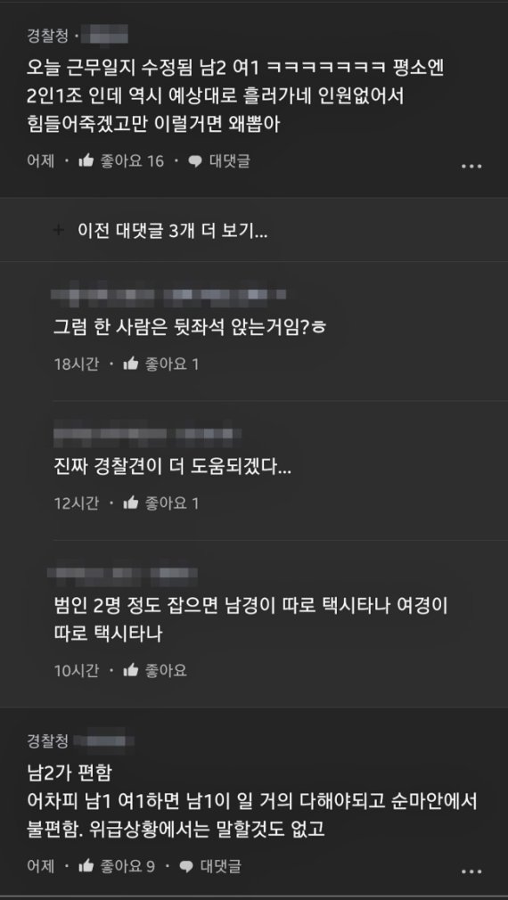 직장인 익명 커뮤니티 블라인드에 올라온 게시물. 블라인드 캡처