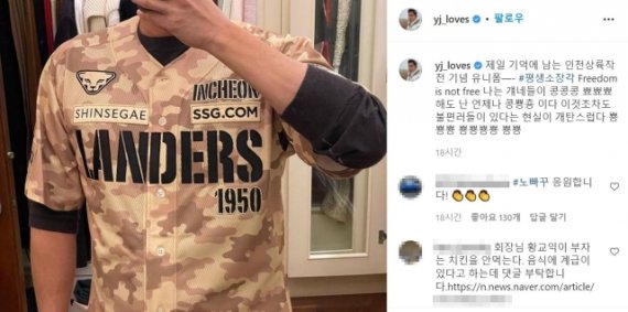 정용진 신세계 부회장 인스타그램 캡처