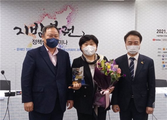 서영교 의원, 서울시의회 지방분권 대상