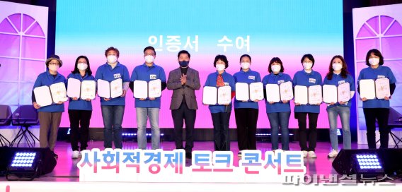광명시 20일 ‘2021 사회적경제&공정무역 페스티벌’ 개막식 개최. 사진제공=광명시