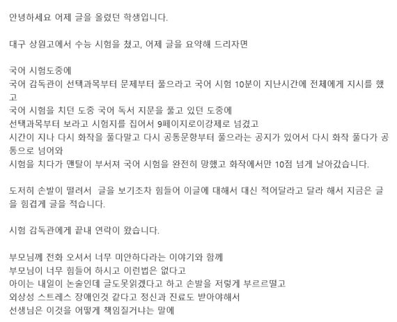 온라인 커뮤니티 갈무리© 뉴스1