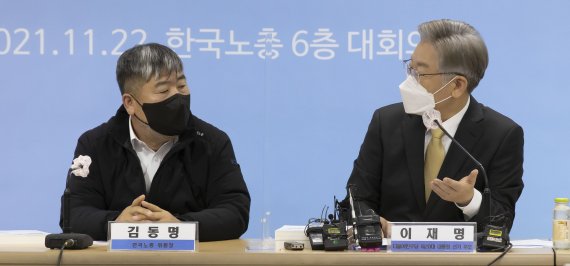 한국노총 찾은 이재명 "공공부문 노동이사제·타임오프제, 정기국회 내 추진"