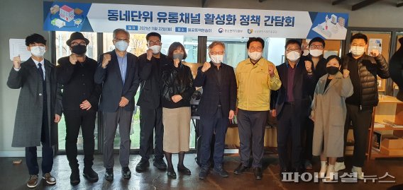 중기부, '동네단위 로컬유통망' 구축한다