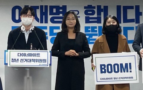 권지웅 더불어민주당 다이너마이트 청년 공동 선대위원장이 24일 서울 여의도 더불어민주당 당사에서 발언하고 있다. 오른쪽은 서난이 공동 선대위원장. 사진=더불어민주당 제공.