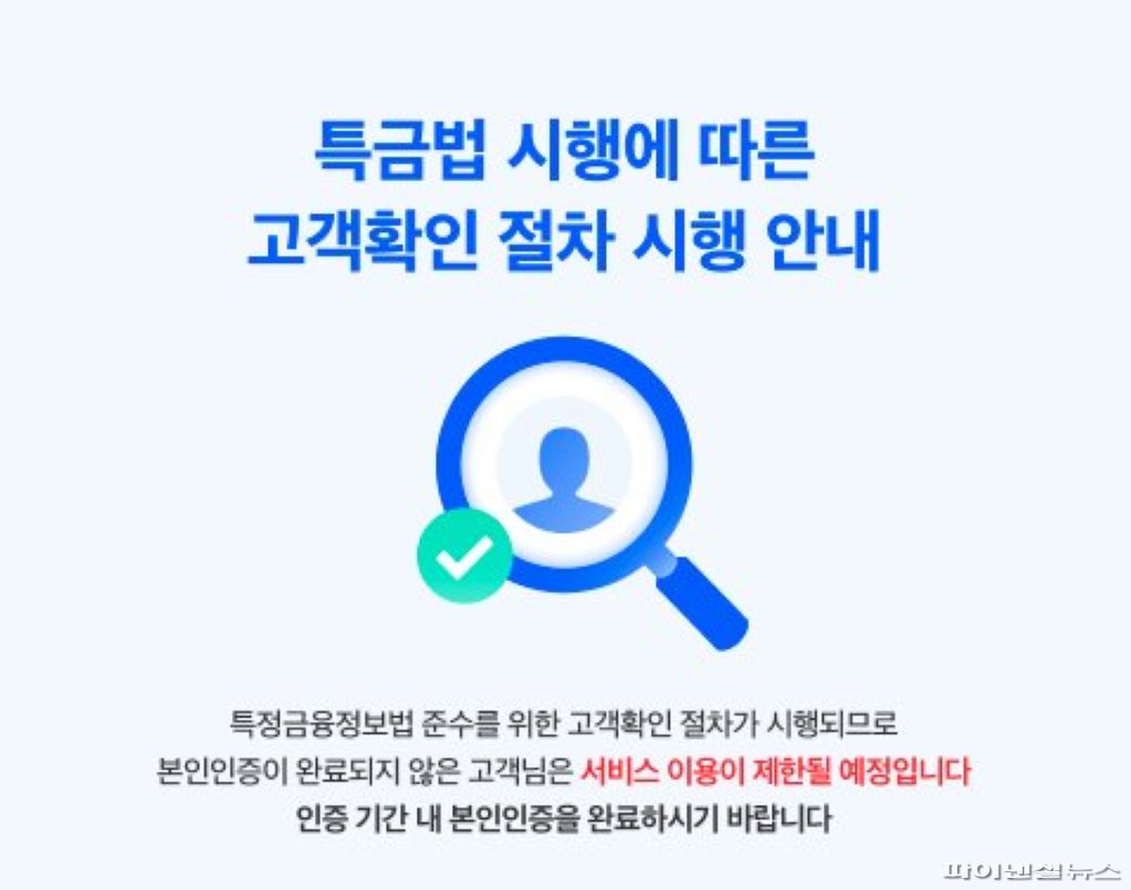 코인원, 25일 고객확인제 시행..