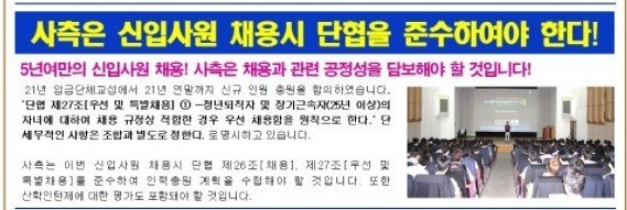 전국민주노동조합총연맹 금속노조 기아차지부 소하지회 소식지 캡처. © 뉴스1