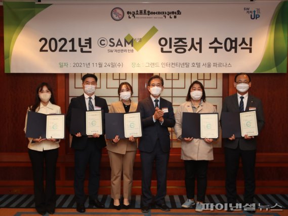 한국소프트웨어저작권협회는 24일 서울 그랜드 인터컨티넨탈에서 2021 '시샘(ⓒSAM) 인증서 수여식'을 개최했다. 유병한 소프트웨어저작권협회장(오른쪽 세번째)이 참석자들과 기념촬영을 하고 있다. 사진=한국소프트웨어저작권협회 제공