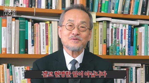 "한국서 애 낳는 사람? IQ 두 자리 안돼서"…최재천 교수 악담 이유