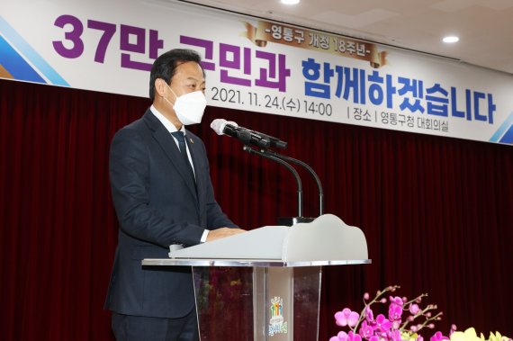 경기도의회 장현국 의장, 수원 영통구 개청 18주년 기념행사 참석