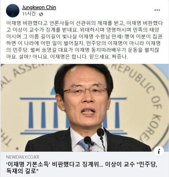 진중권 전 동양대 교수 페이스북 갈무리