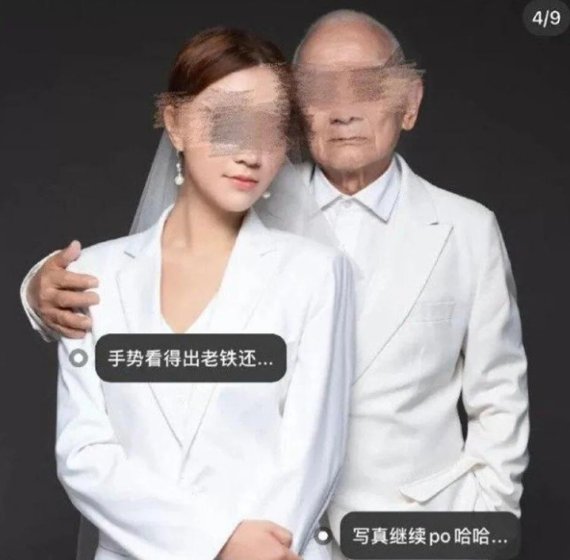70대 갑부와 결혼한 20대 꽃뱀... 소문의 진실은? 중국이 '발칵'
