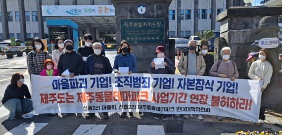 고영권 부지사, 제주동물테마파크 '변호사비 대납' 연루 의혹