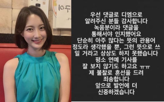 (인스타그램 갈무리) © 뉴스1