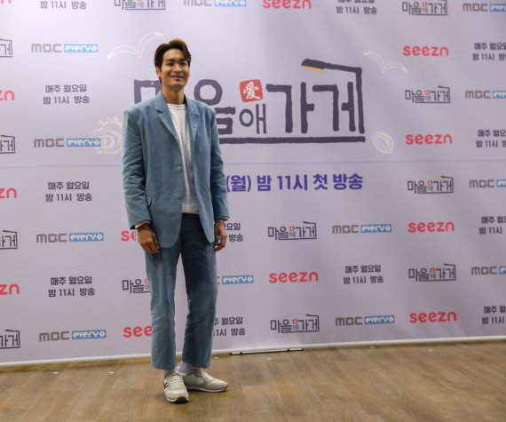 MBC에브리원 마을애가게 제공 © 뉴스1