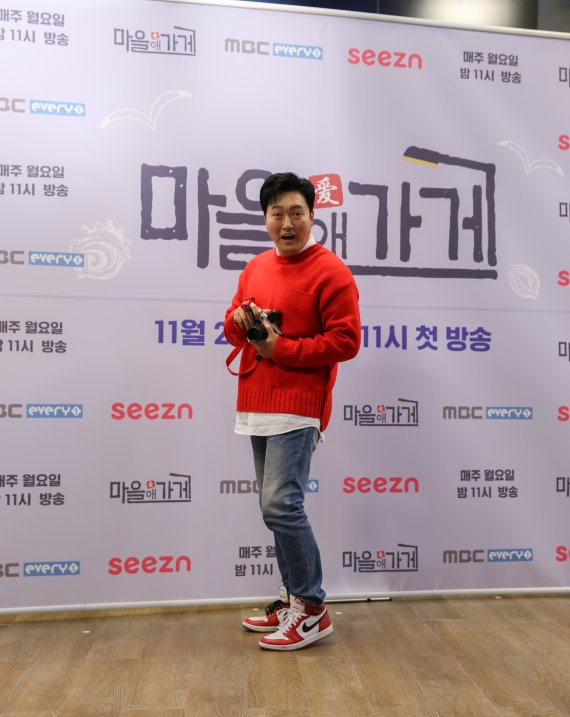 MBC에브리원 마을애가게 제공 © 뉴스1