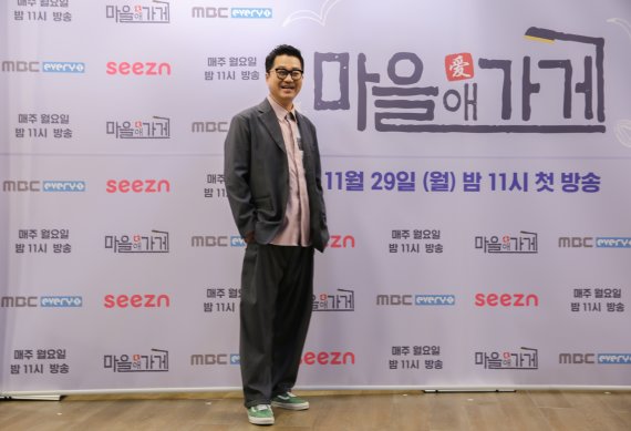 MBC에브리원 마을애가게 제공 © 뉴스1