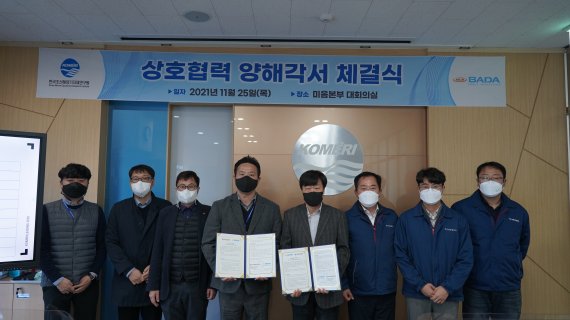 한국조선해양기자재연구원(KOMERI)과 바다중공업㈜이 25일 특수선 기자재 기술 및 연구개발 활성화를 위한 업무협약(MOU)을 체결했다. /사진=한국조선해양기자재연구원 제공