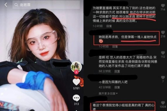 중국 유명 인플루언서 뤄샤오마오마오즈(왼쪽). 온라인 커뮤니티 캡처