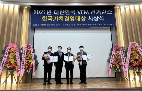 GH, '한국가치경영대상' 산자부 장관상 수상